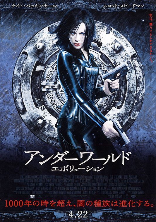 the movie poster: Underworld: Evolution (2006) ver3