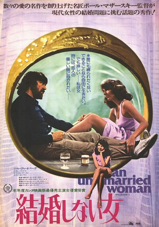 the movie poster: An Unmarried Woman (1978) ver2