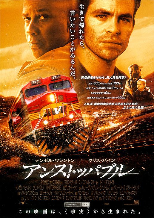 1000 piece jigsaw puzzle for the movie poster: Unstoppable (2010) ver5