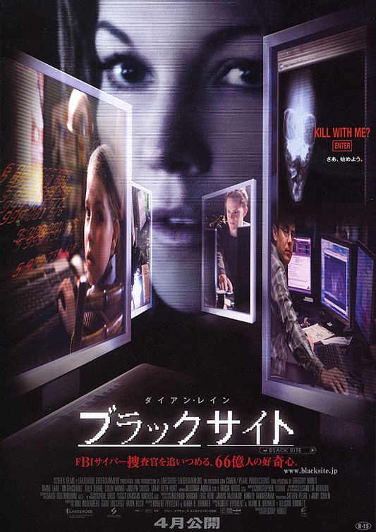 the movie poster: Untraceable (2008) ver7