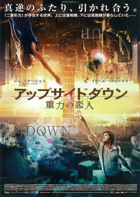 1000 piece jigsaw puzzle for the movie poster: Upside Down (2012) ver5