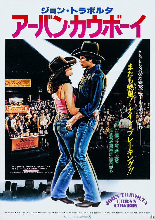 1000 piece jigsaw puzzle for the movie poster: Urban Cowboy (1980) ver3