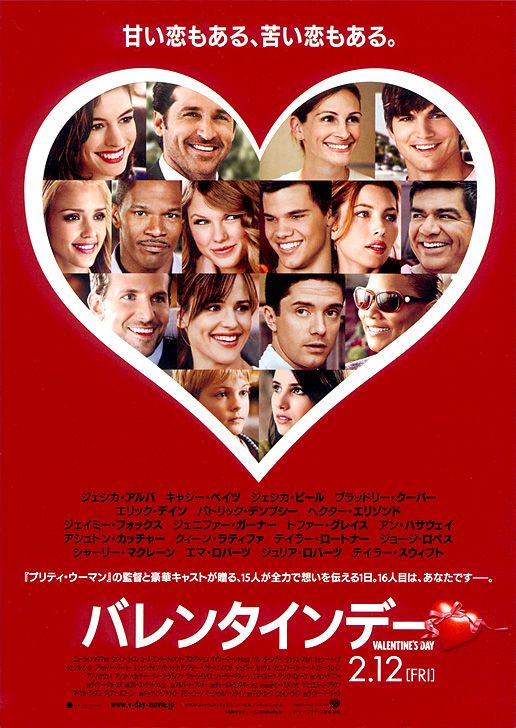 1000 piece jigsaw puzzle for the movie poster: Valentine's Day (2010) ver3