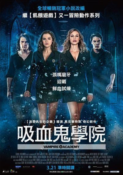 1000 piece jigsaw puzzle for the movie poster: Vampire Academy (2014) ver26