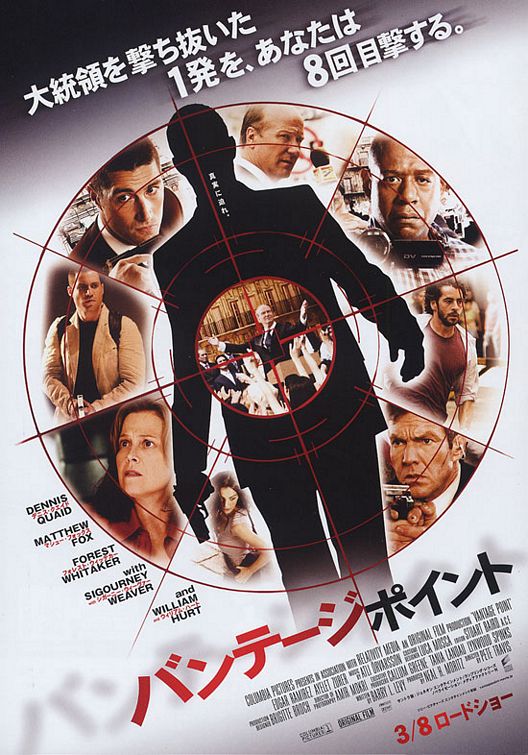 the movie poster: Vantage Point (2008) ver3