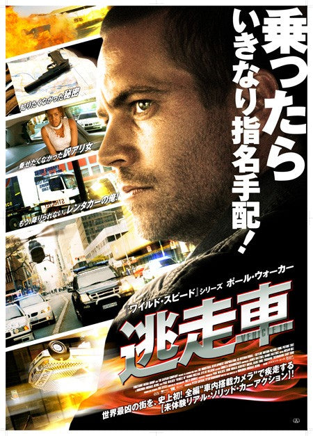 1000 piece jigsaw puzzle for the movie poster: Vehicle 19 (2013)