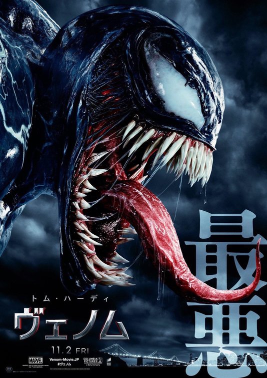 1000 piece jigsaw puzzle for the movie poster: Venom (2018) ver3