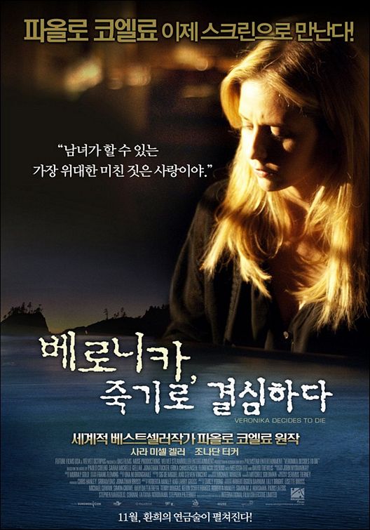 1000 piece jigsaw puzzle for the movie poster: Veronika Decides to Die (2010) ver2