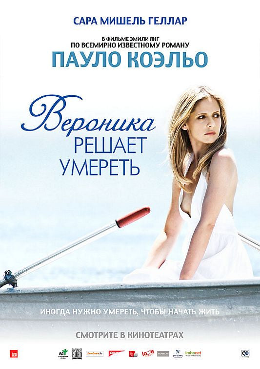 1000 piece jigsaw puzzle for the movie poster: Veronika Decides to Die (2010) ver3