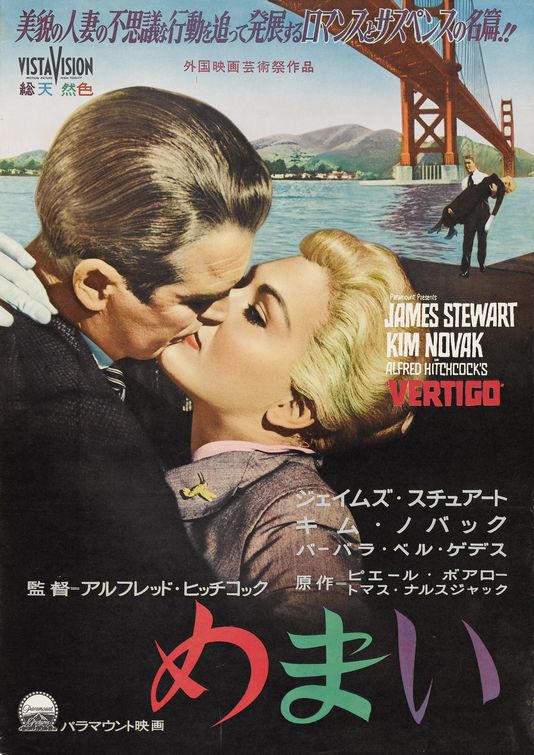the movie poster: Vertigo (1958) ver6