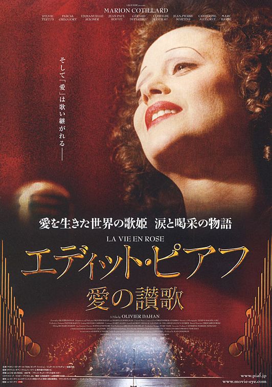 the movie poster: La vie en rose (2007) ver3