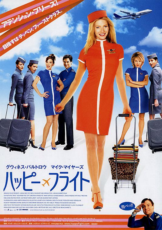 the movie poster: View from the Top (2003) ver2
