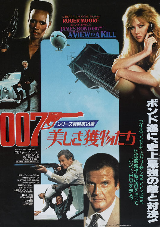 1000 piece jigsaw puzzle for the movie poster: A View to a Kill (1985) ver5