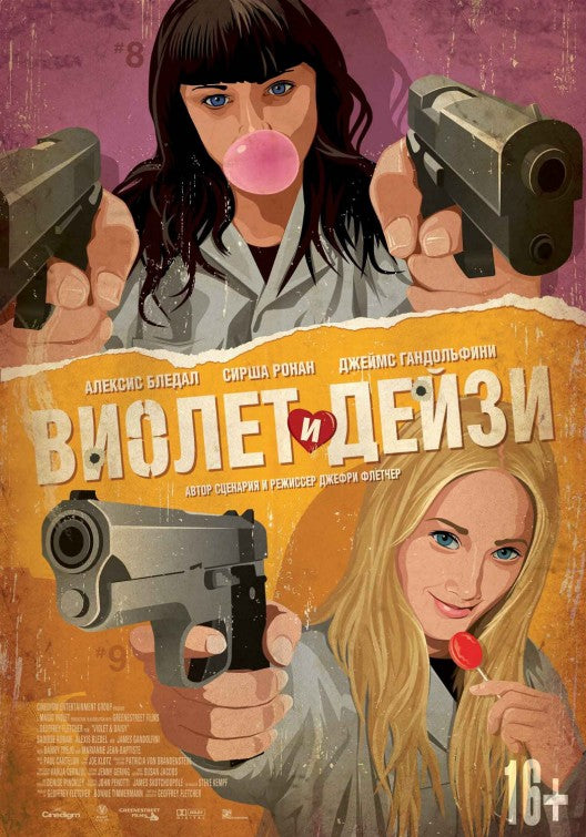1000 piece jigsaw puzzle for the movie poster: Violet & Daisy (2013) ver3