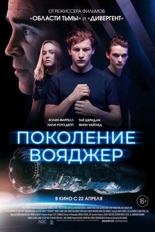 1000 piece jigsaw puzzle for the movie poster: Voyagers (2021) ver7