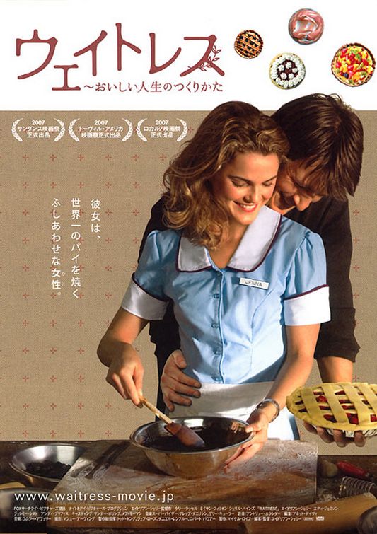 the movie poster: Waitress (2007) ver3