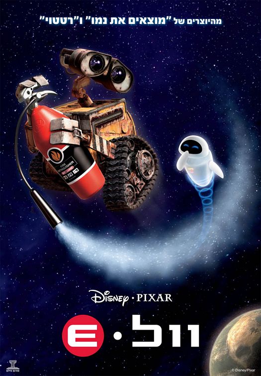 the movie poster: Wall-E (2008) ver16