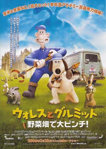 the movie poster: Wallace & Gromit in The Curse of the Were-Rabbit (2005) ver5