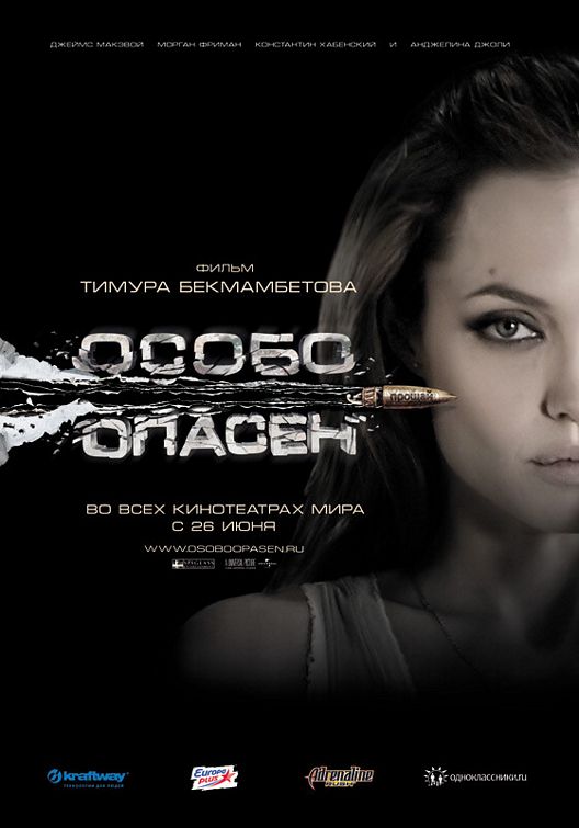 the movie poster: Wanted (2008) ver3