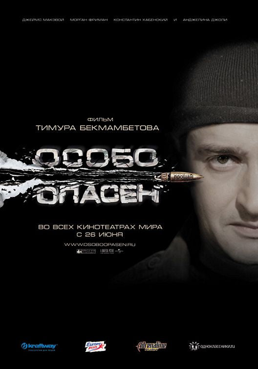 the movie poster: Wanted (2008) ver5