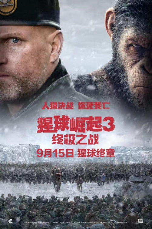 1000 piece jigsaw puzzle for the movie poster: War for the Planet of the Apes (2017) ver15