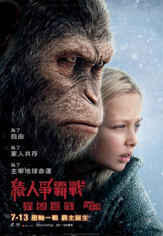 1000 piece jigsaw puzzle for the movie poster: War for the Planet of the Apes (2017) ver6