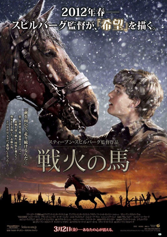 1000 piece jigsaw puzzle for the movie poster: War Horse (2011) ver3