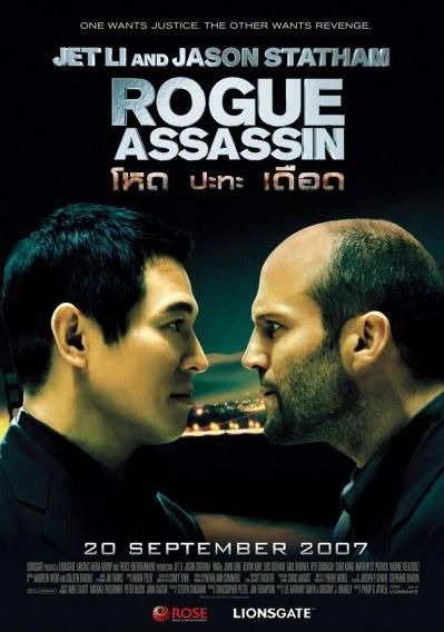 the movie poster: War (2007) ver4