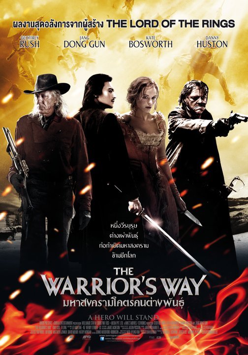 1000 piece jigsaw puzzle for the movie poster: The Warrior's Way (2010) ver8