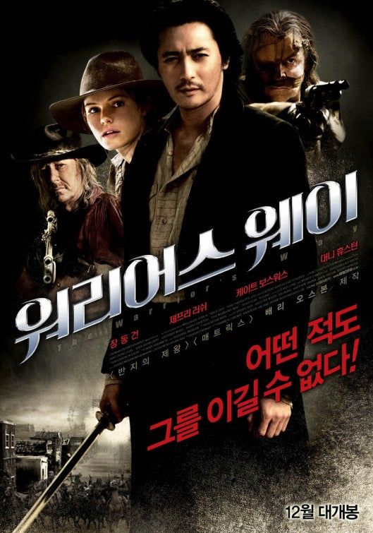 1000 piece jigsaw puzzle for the movie poster: The Warrior's Way (2010) ver9