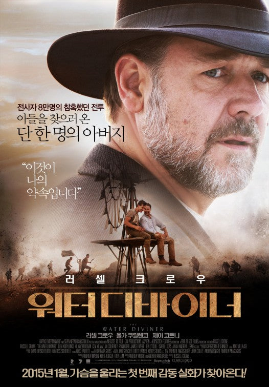 1000 piece jigsaw puzzle for the movie poster: The Water Diviner (2014) ver4
