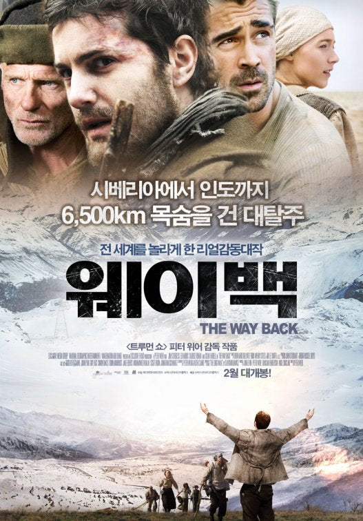 1000 piece jigsaw puzzle for the movie poster: The Way Back (2010) ver4