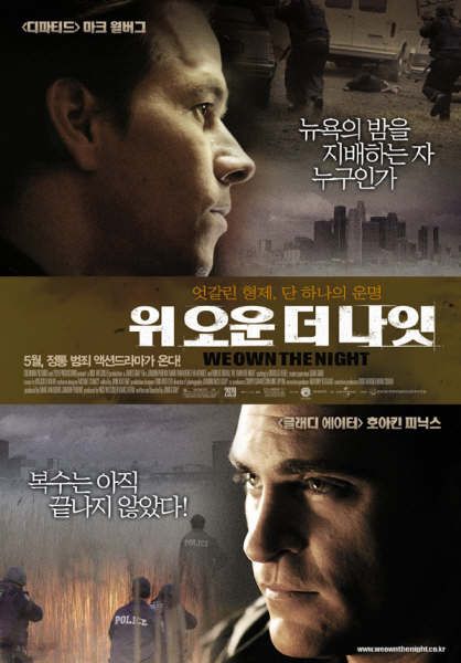 the movie poster: We Own the Night (2007) ver5