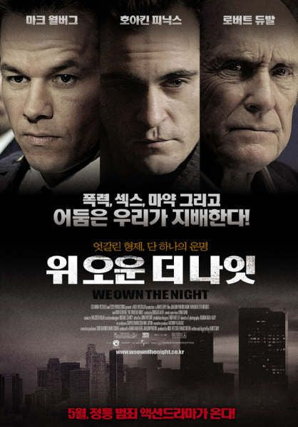the movie poster: We Own the Night (2007) ver6