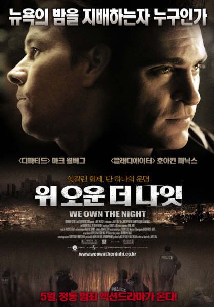 the movie poster: We Own the Night (2007) ver7