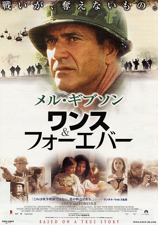 the movie poster: We Were Soldiers (2002) ver4