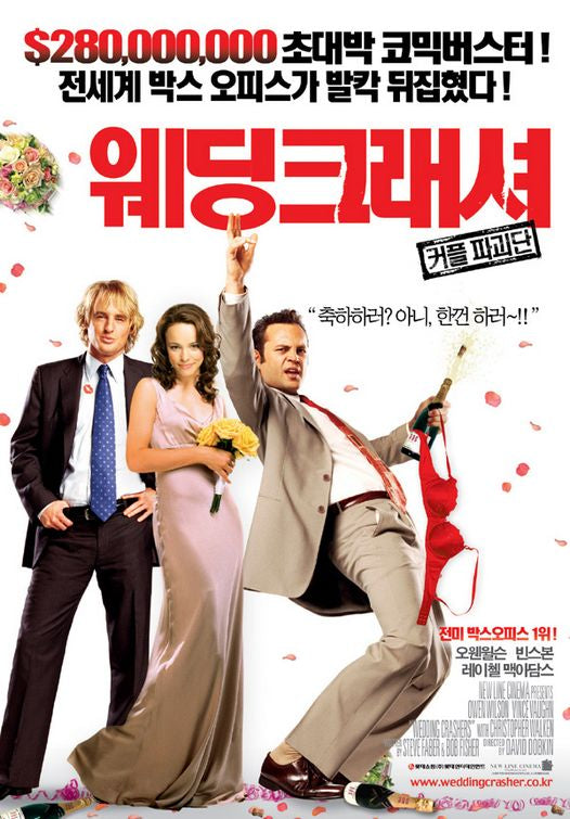 the movie poster: Wedding Crashers (2005) ver12