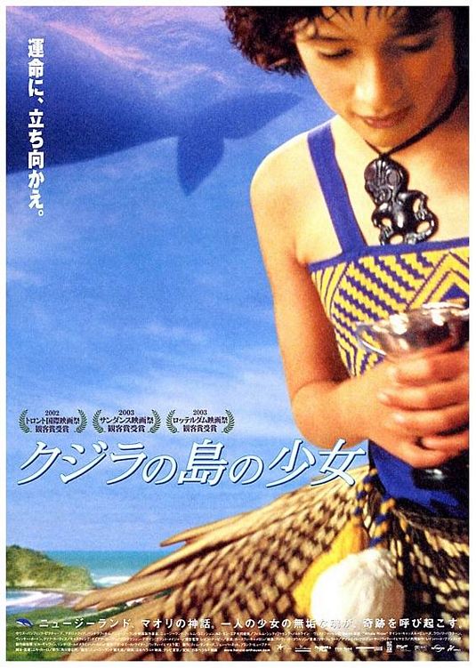 the movie poster: Whale Rider (2003) ver5