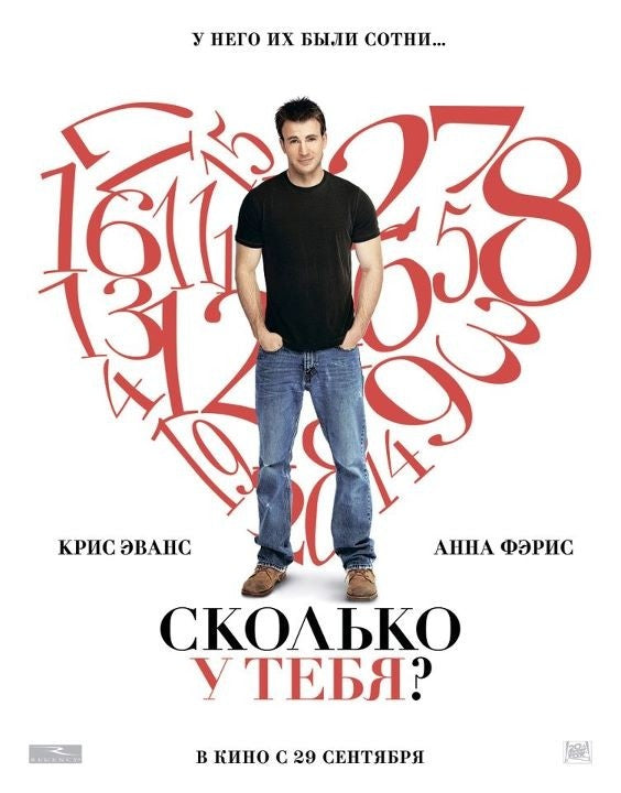 1000 piece jigsaw puzzle for the movie poster: What's Your Number? (2011) ver4