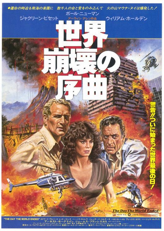 the movie poster: When Time Ran Out? (1980) ver2