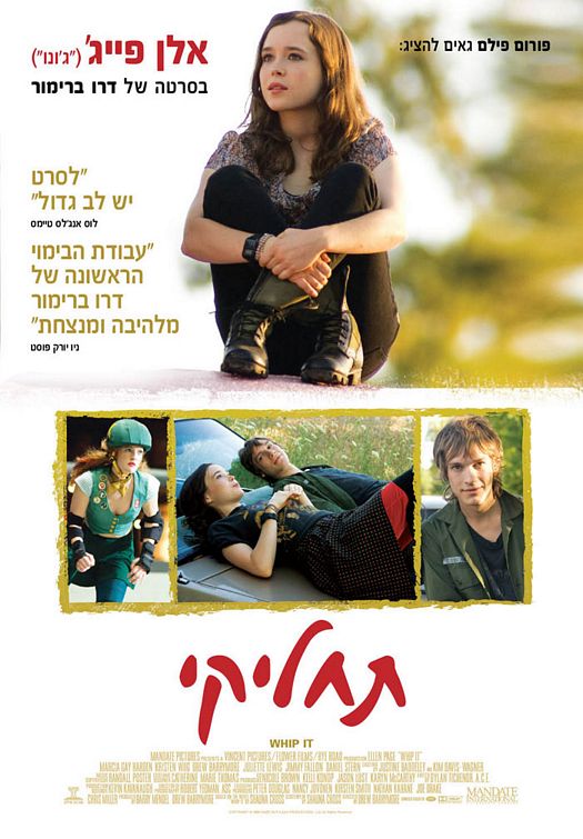 1000 piece jigsaw puzzle for the movie poster: Whip It (2009) ver2