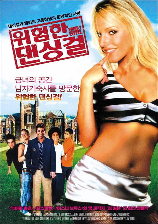 the movie poster: Whirlygirl (2006) ver2