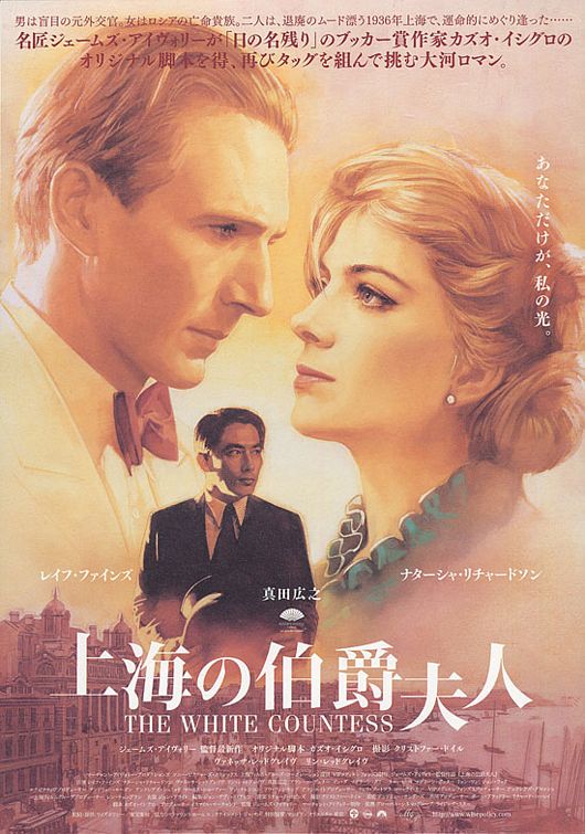 the movie poster: The White Countess (2005) ver2