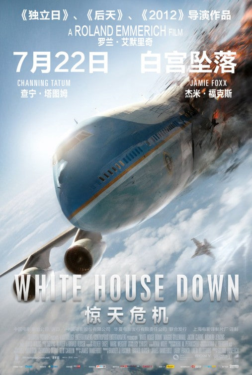 1000 piece jigsaw puzzle for the movie poster: White House Down (2013) ver10
