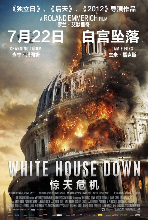 1000 piece jigsaw puzzle for the movie poster: White House Down (2013) ver9