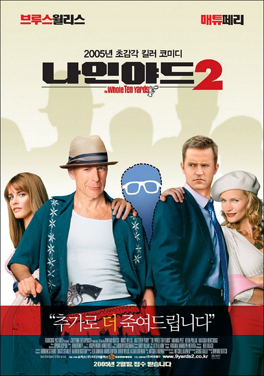 the movie poster: The Whole Ten Yards (2004) ver4