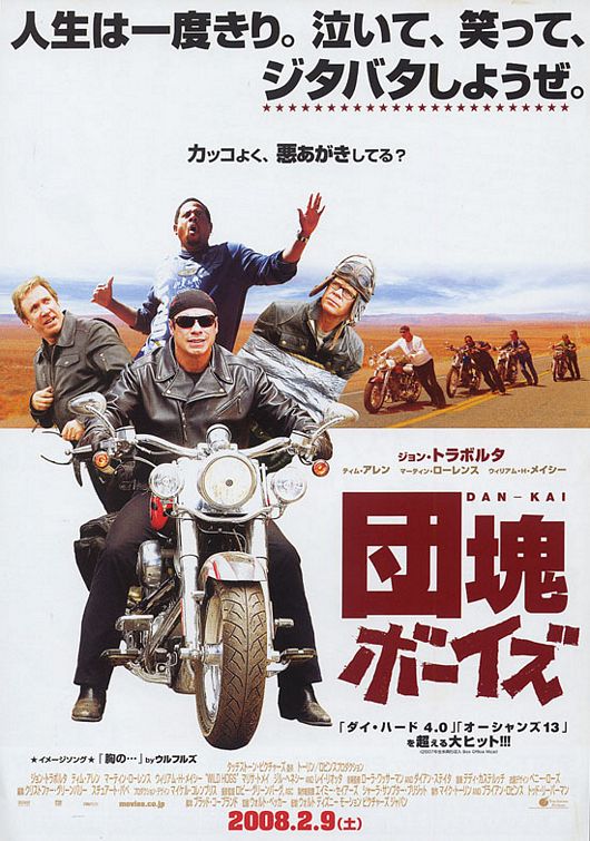 the movie poster: Wild Hogs (2007) ver2