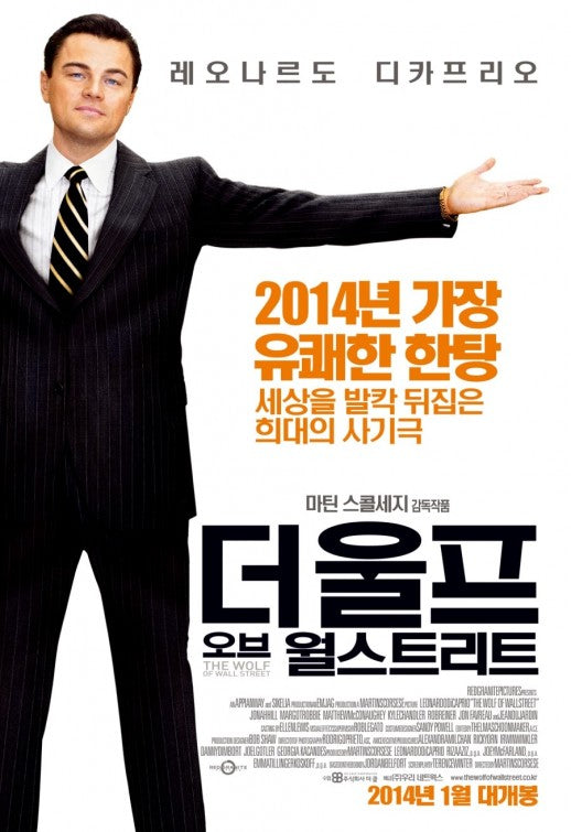 1000 piece jigsaw puzzle for the movie poster: The Wolf of Wall Street (2013) ver6