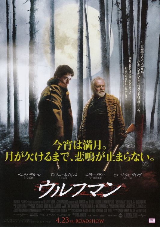 1000 piece jigsaw puzzle for the movie poster: The Wolfman (2010) ver11