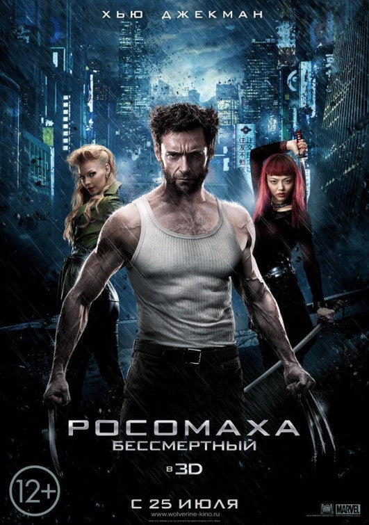 1000 piece jigsaw puzzle for the movie poster: The Wolverine (2013) ver11